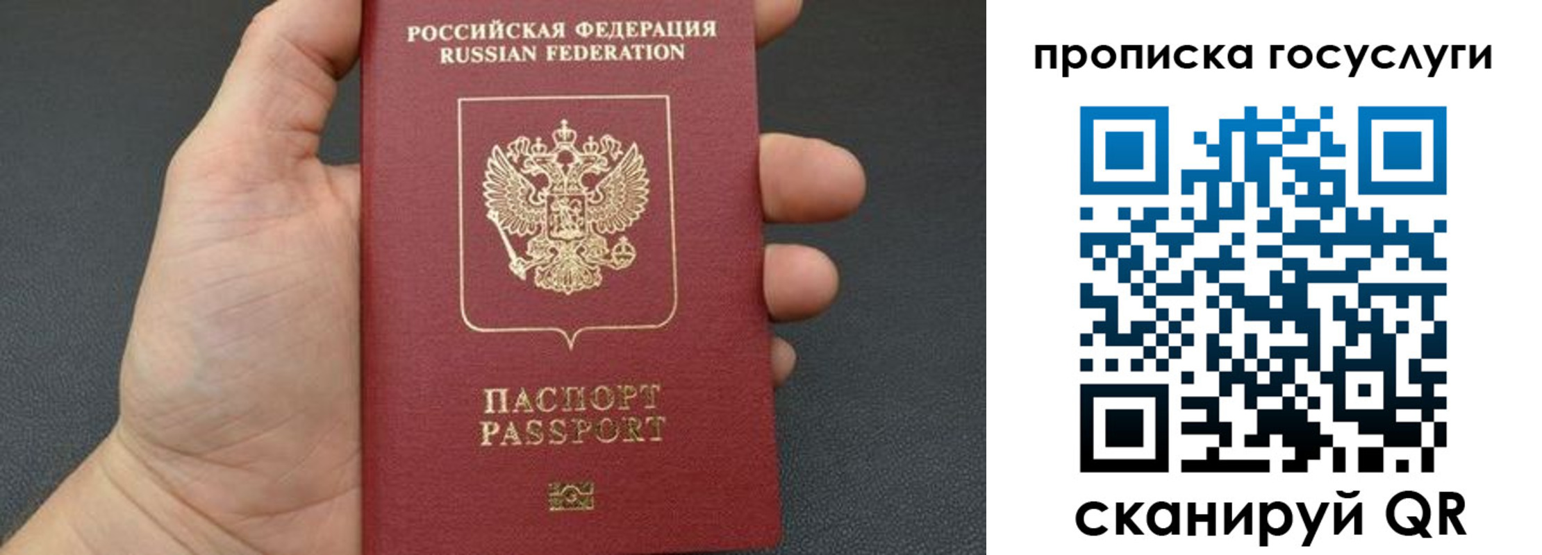 купить прописку в Тюменской области