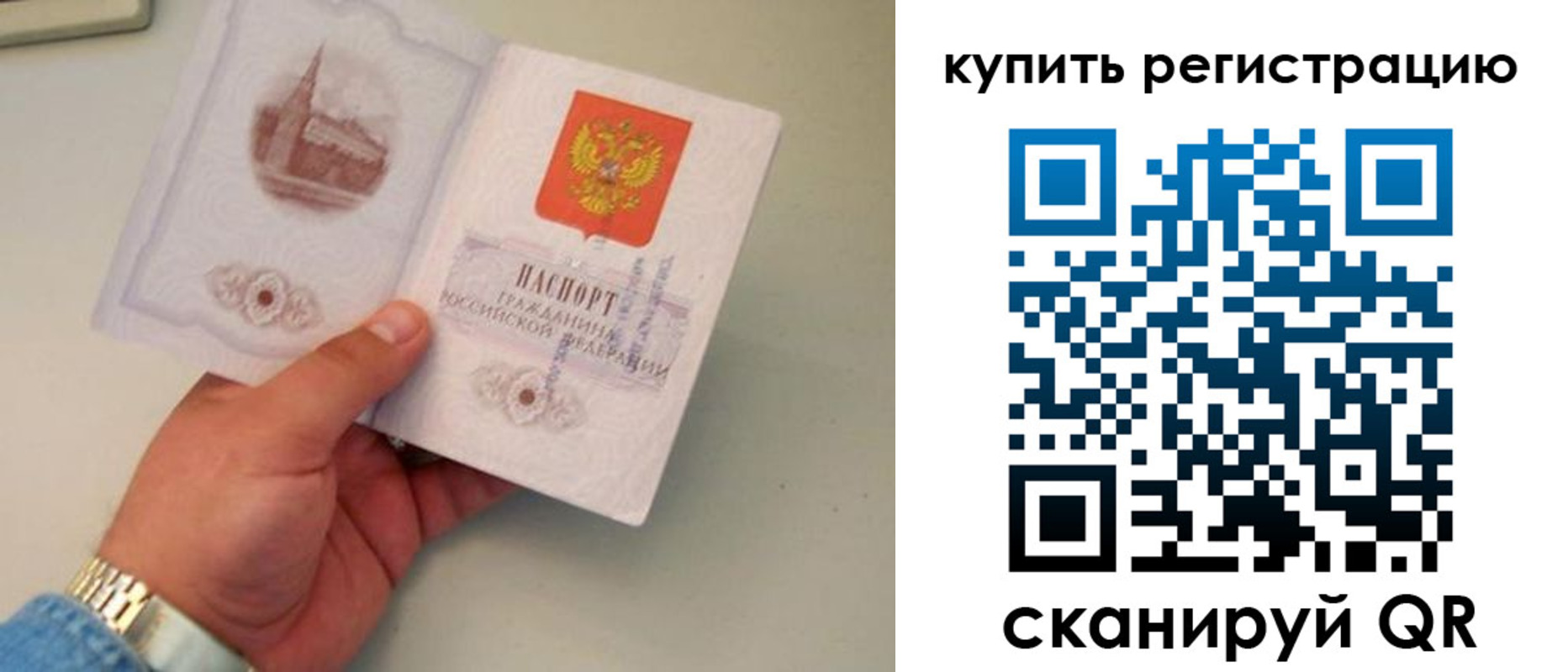 временная регистрация в Тюменской области