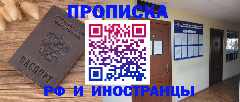 миграционный учет в Тюменской области