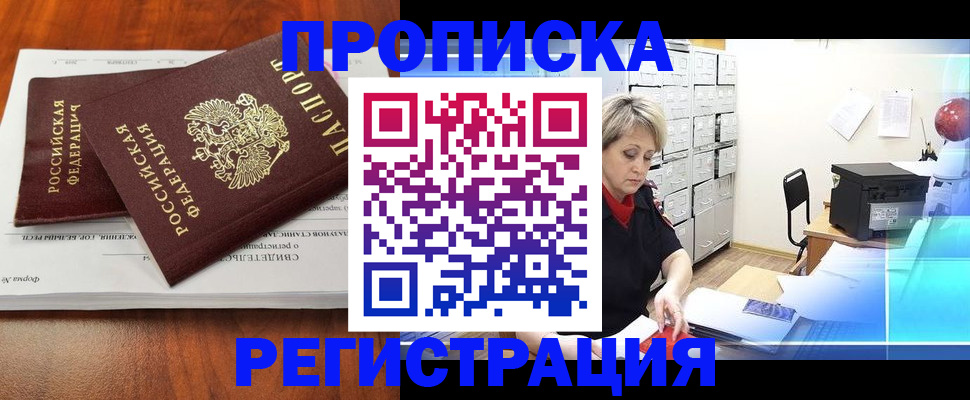 прописка в квартире в Тюменской области