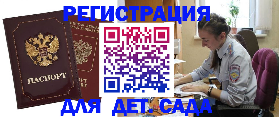 временная регистрация для всех в Тюменской области