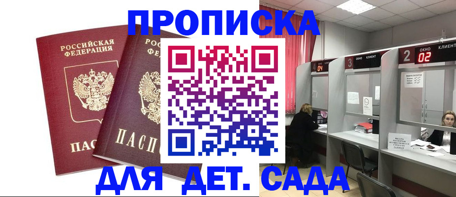 временная регистрация купить в Тюменской области